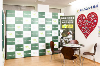 株式会社ハウスメンテ静岡イメージ画像