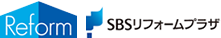 SBSリフォームプラザ